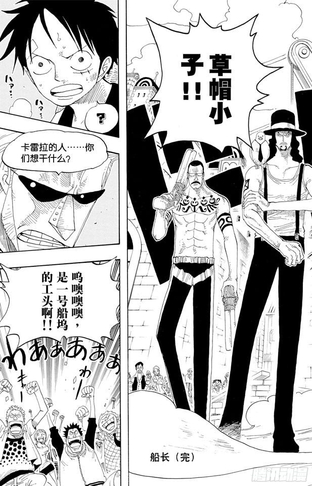 航海王韩漫全集-第336话 路飞VS.弗兰奇无删减无遮挡章节图片 