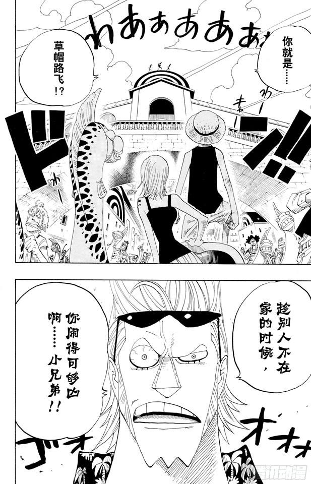 航海王韩漫全集-第336话 路飞VS.弗兰奇无删减无遮挡章节图片 