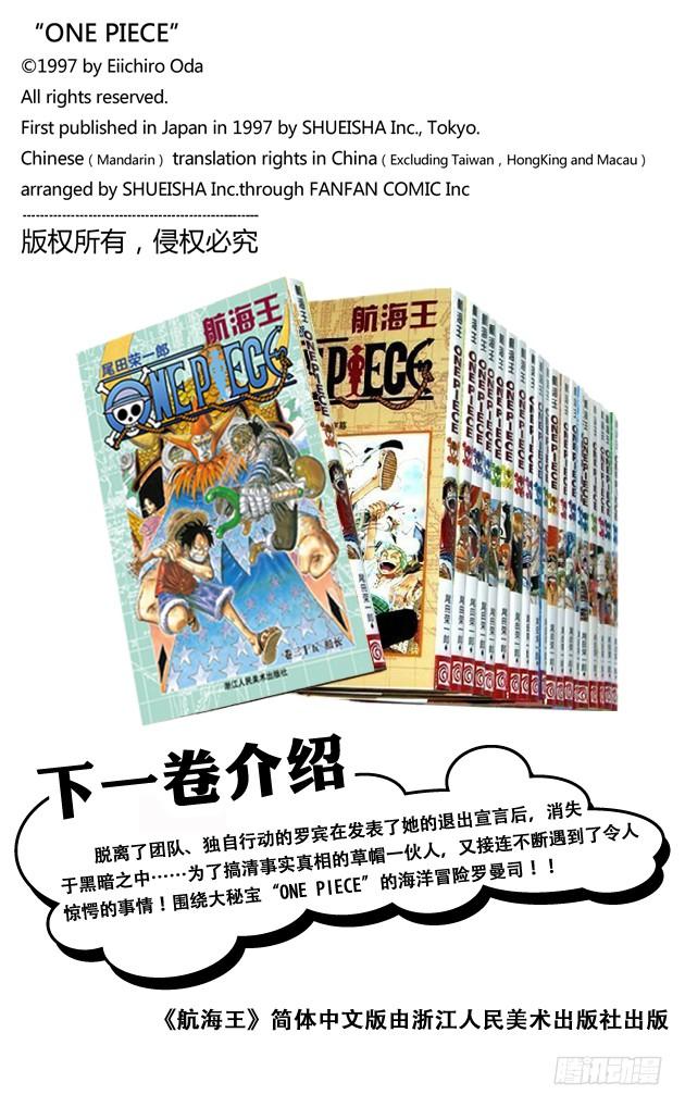 航海王韩漫全集-第336话 路飞VS.弗兰奇无删减无遮挡章节图片 