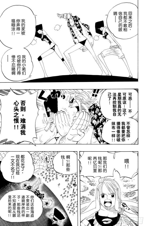 航海王韩漫全集-第336话 路飞VS.弗兰奇无删减无遮挡章节图片 