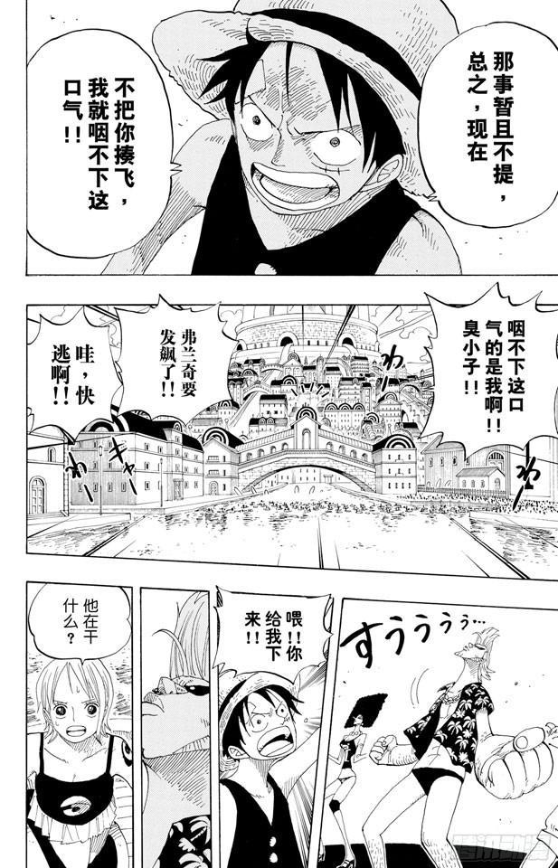 航海王韩漫全集-第336话 路飞VS.弗兰奇无删减无遮挡章节图片 