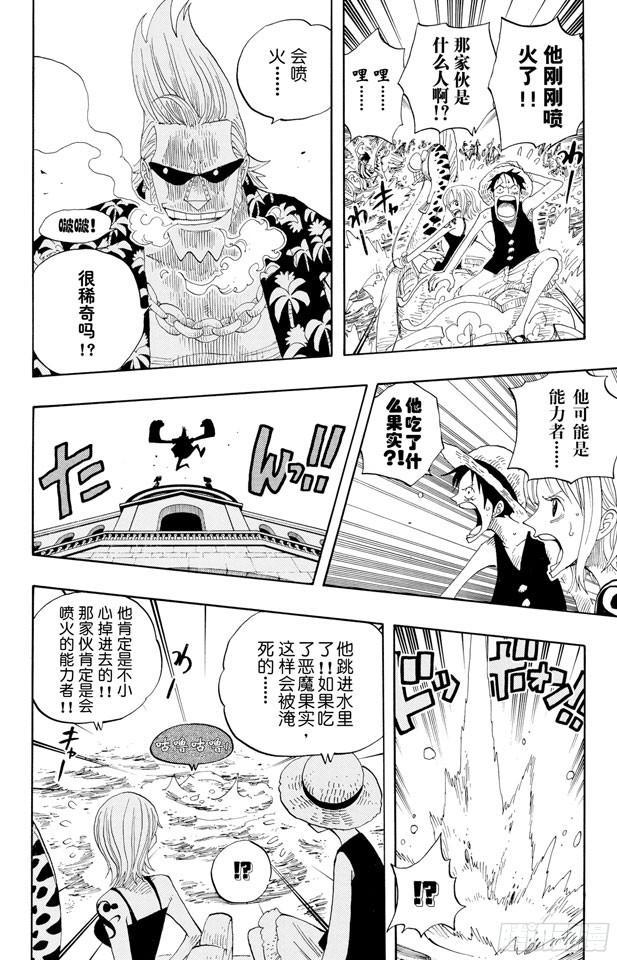 航海王韩漫全集-第336话 路飞VS.弗兰奇无删减无遮挡章节图片 