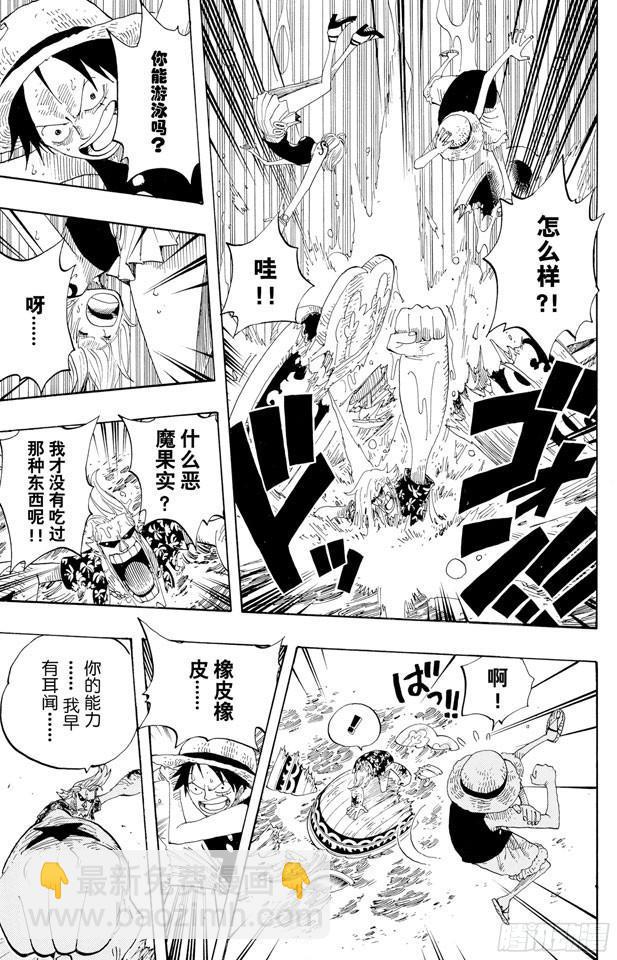 航海王韩漫全集-第336话 路飞VS.弗兰奇无删减无遮挡章节图片 