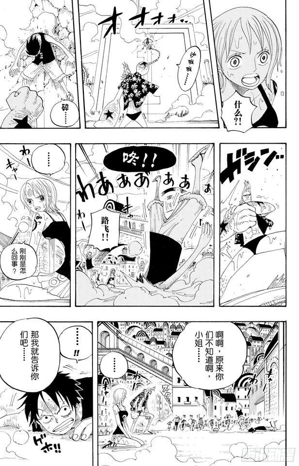 航海王韩漫全集-第336话 路飞VS.弗兰奇无删减无遮挡章节图片 