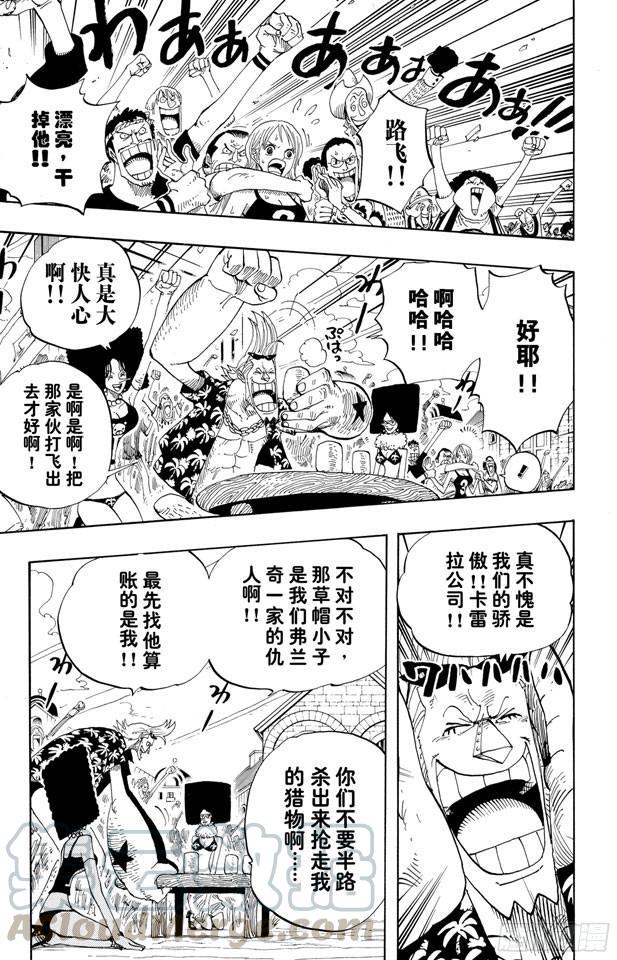 航海王韩漫全集-第338话 风来炮无删减无遮挡章节图片 