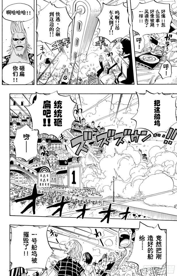 航海王韩漫全集-第338话 风来炮无删减无遮挡章节图片 