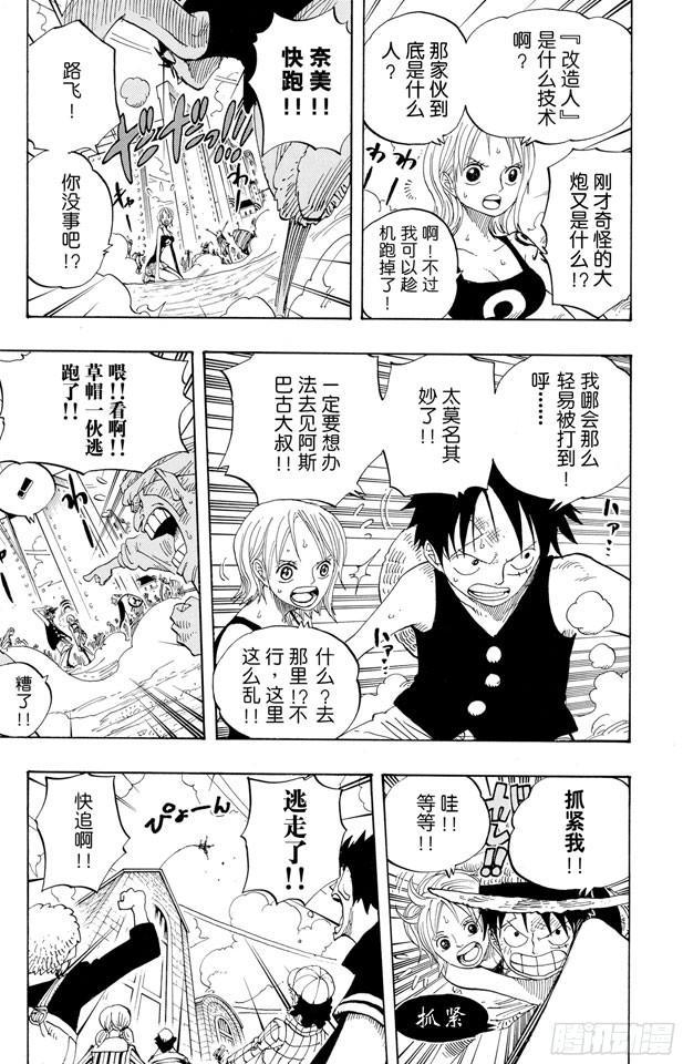 航海王韩漫全集-第338话 风来炮无删减无遮挡章节图片 