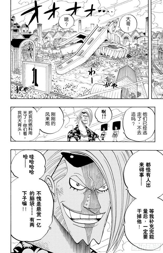 航海王韩漫全集-第338话 风来炮无删减无遮挡章节图片 