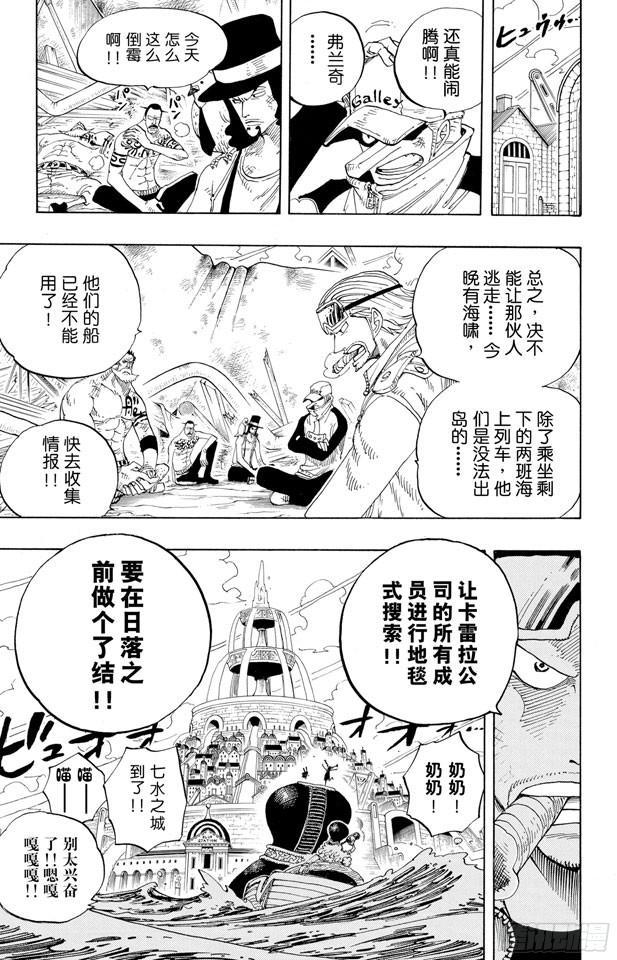 航海王韩漫全集-第338话 风来炮无删减无遮挡章节图片 