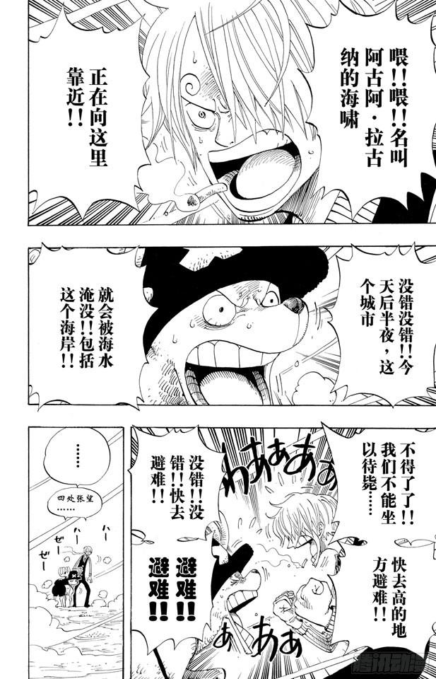 航海王韩漫全集-第338话 风来炮无删减无遮挡章节图片 