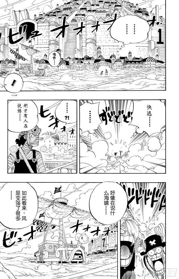 航海王韩漫全集-第338话 风来炮无删减无遮挡章节图片 