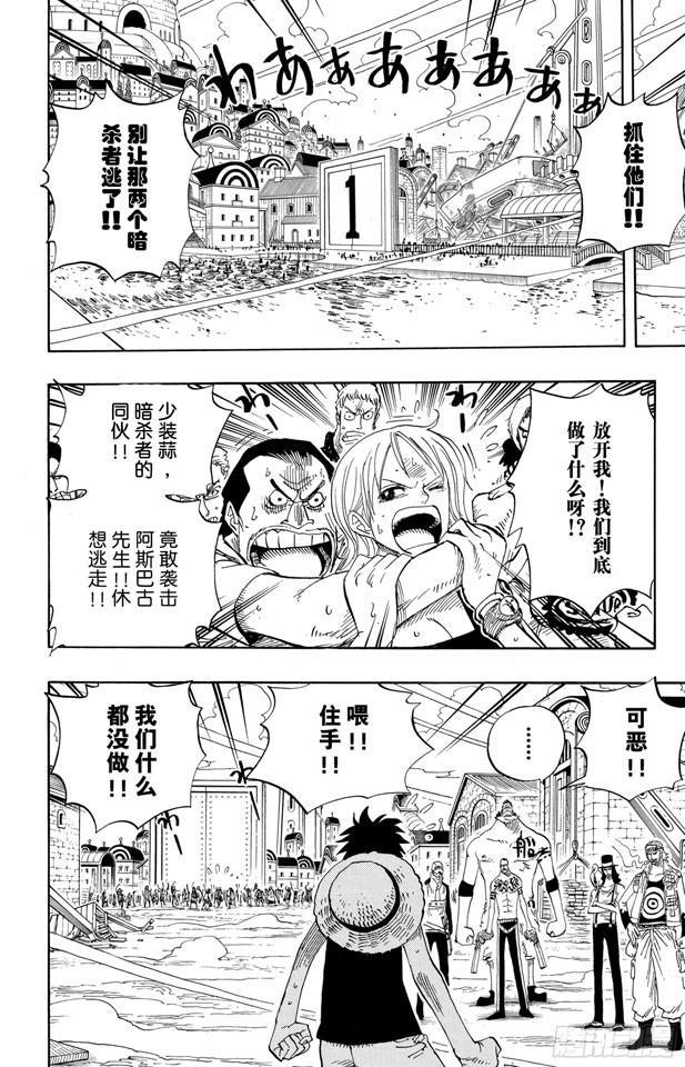 航海王韩漫全集-第338话 风来炮无删减无遮挡章节图片 