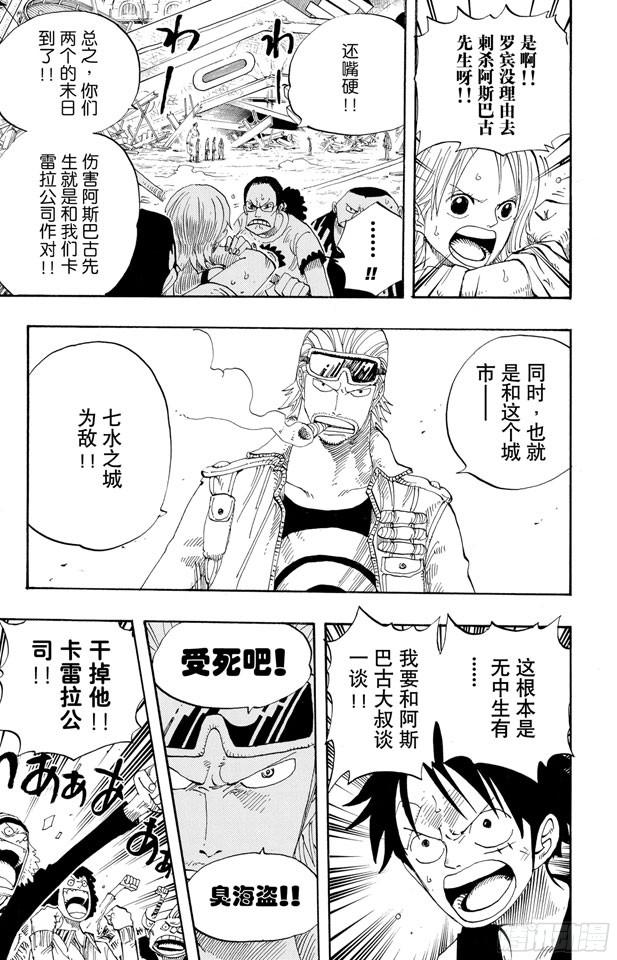 航海王韩漫全集-第338话 风来炮无删减无遮挡章节图片 