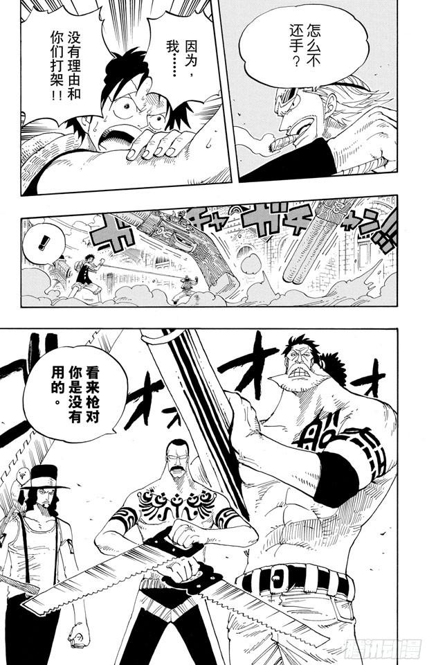 航海王韩漫全集-第338话 风来炮无删减无遮挡章节图片 
