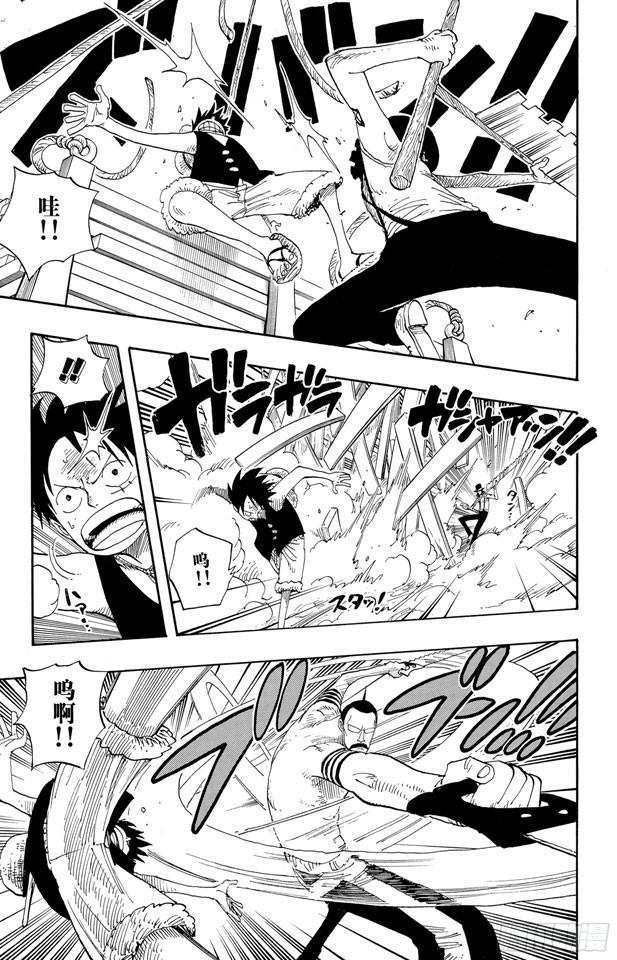 航海王韩漫全集-第338话 风来炮无删减无遮挡章节图片 
