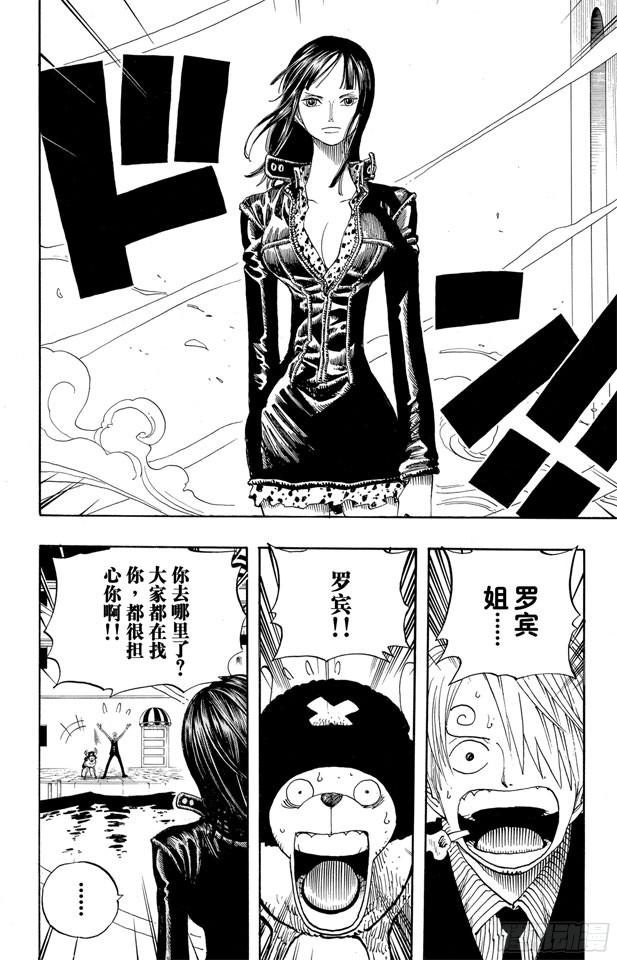 航海王韩漫全集-第340话 生活在黑暗中的女人无删减无遮挡章节图片 