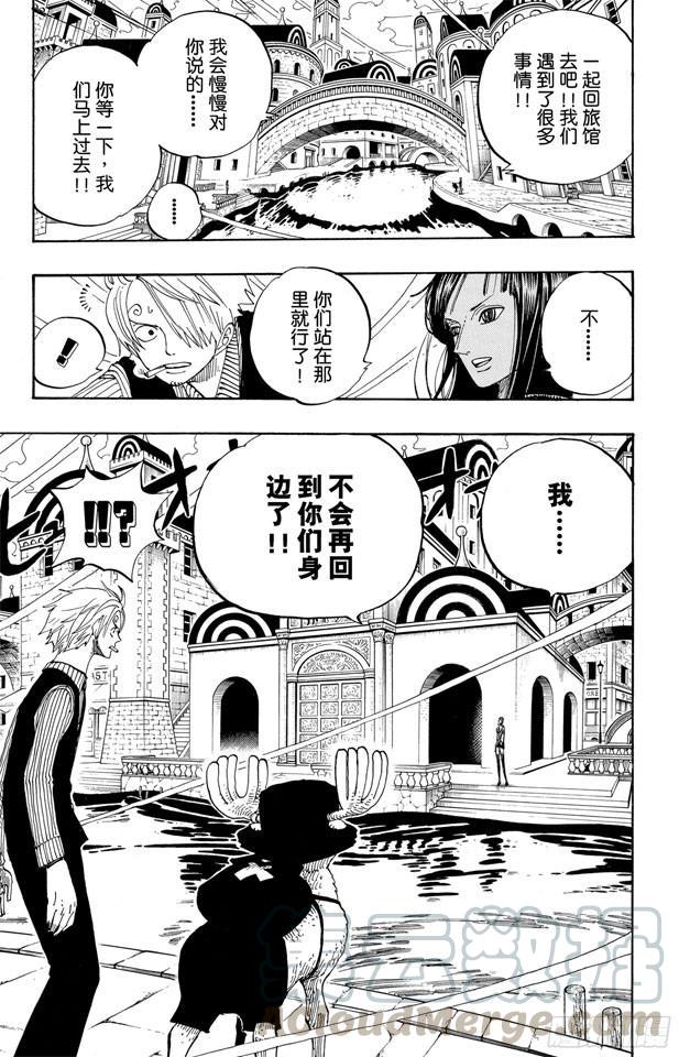 航海王韩漫全集-第340话 生活在黑暗中的女人无删减无遮挡章节图片 