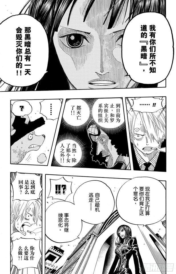 航海王韩漫全集-第340话 生活在黑暗中的女人无删减无遮挡章节图片 
