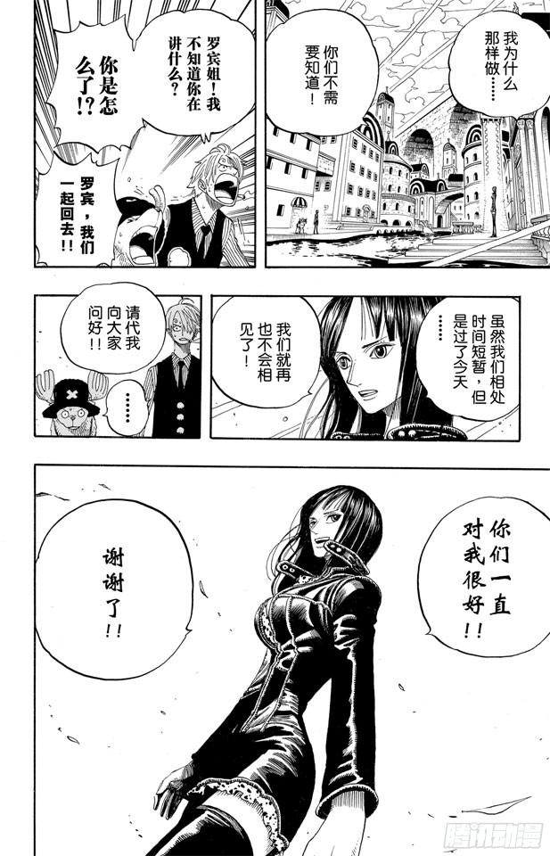 航海王韩漫全集-第340话 生活在黑暗中的女人无删减无遮挡章节图片 