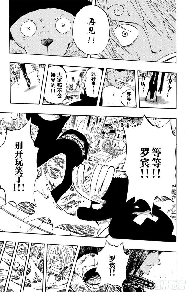 航海王韩漫全集-第340话 生活在黑暗中的女人无删减无遮挡章节图片 