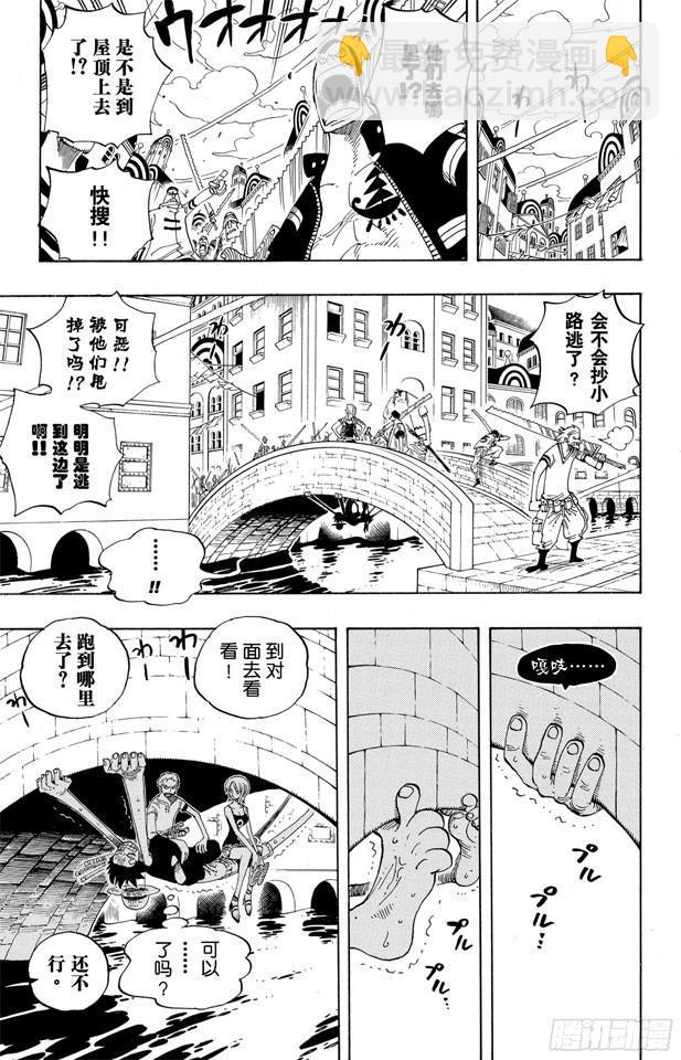 航海王韩漫全集-第340话 生活在黑暗中的女人无删减无遮挡章节图片 