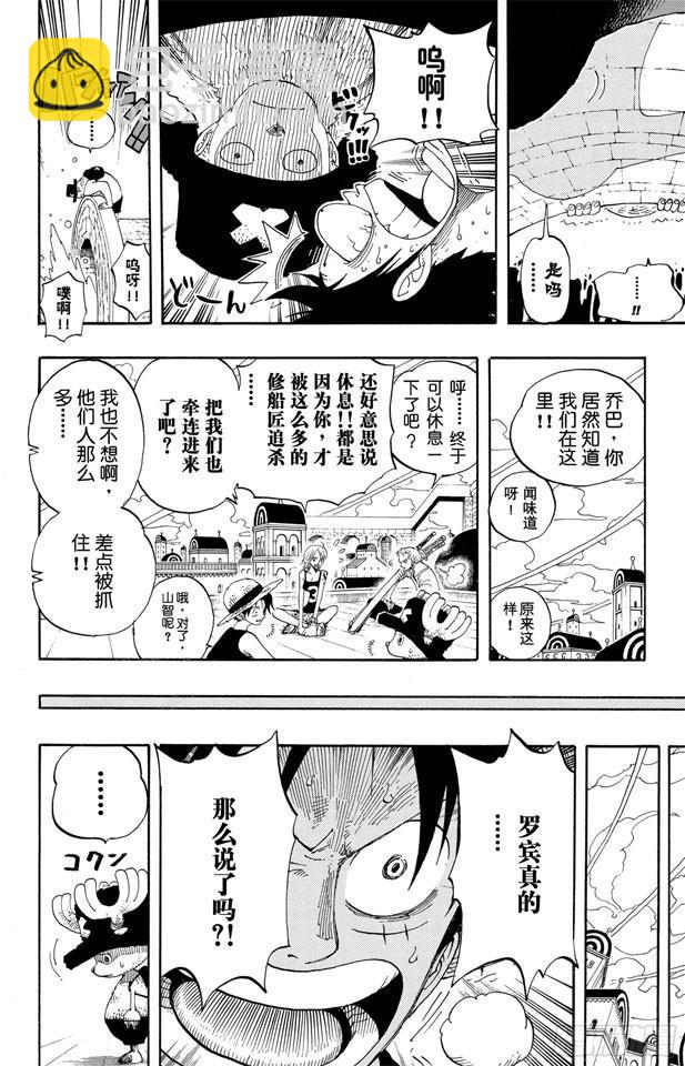 航海王韩漫全集-第340话 生活在黑暗中的女人无删减无遮挡章节图片 
