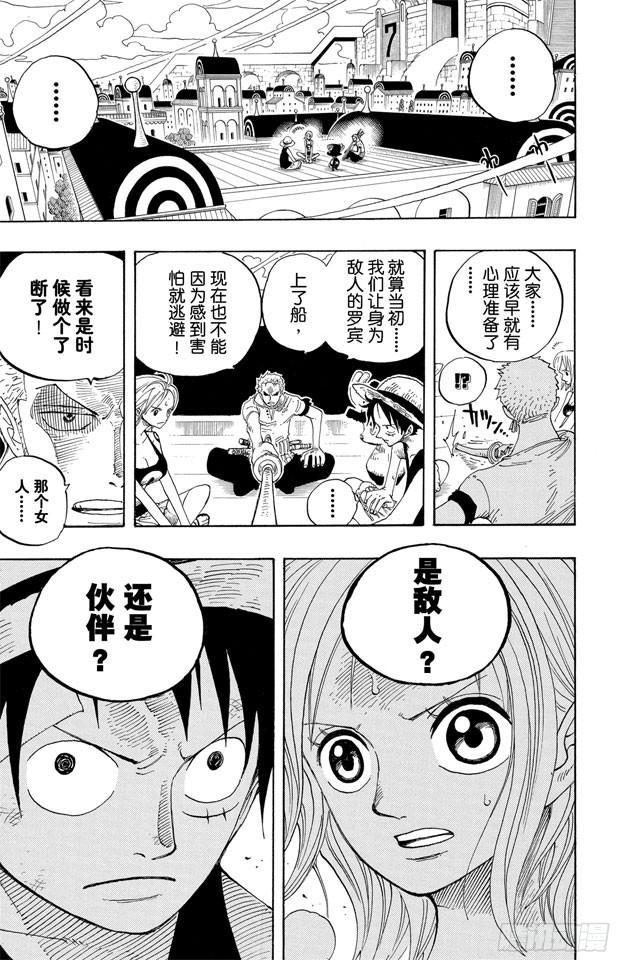 航海王韩漫全集-第340话 生活在黑暗中的女人无删减无遮挡章节图片 