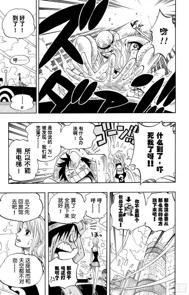 航海王韩漫全集-第340话 生活在黑暗中的女人无删减无遮挡章节图片 