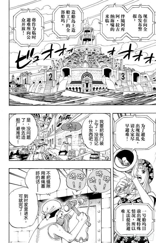 航海王韩漫全集-第340话 生活在黑暗中的女人无删减无遮挡章节图片 