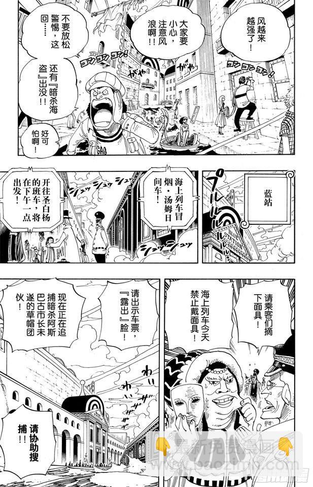 航海王韩漫全集-第340话 生活在黑暗中的女人无删减无遮挡章节图片 