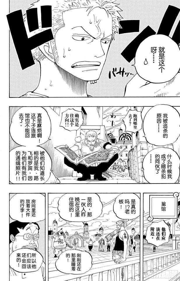 航海王韩漫全集-第340话 生活在黑暗中的女人无删减无遮挡章节图片 