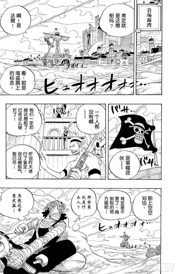 航海王韩漫全集-第340话 生活在黑暗中的女人无删减无遮挡章节图片 