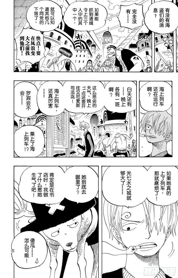 航海王韩漫全集-第340话 生活在黑暗中的女人无删减无遮挡章节图片 
