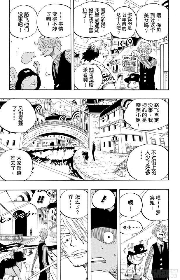 航海王韩漫全集-第340话 生活在黑暗中的女人无删减无遮挡章节图片 