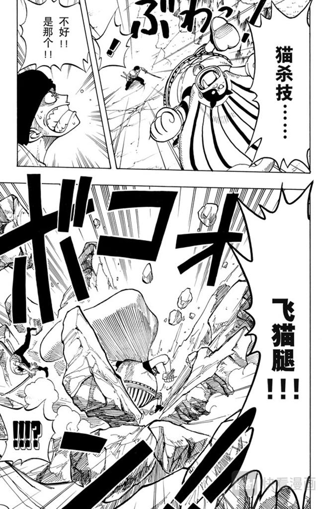 航海王韩漫全集-第35话 斜坡大逆转无删减无遮挡章节图片 