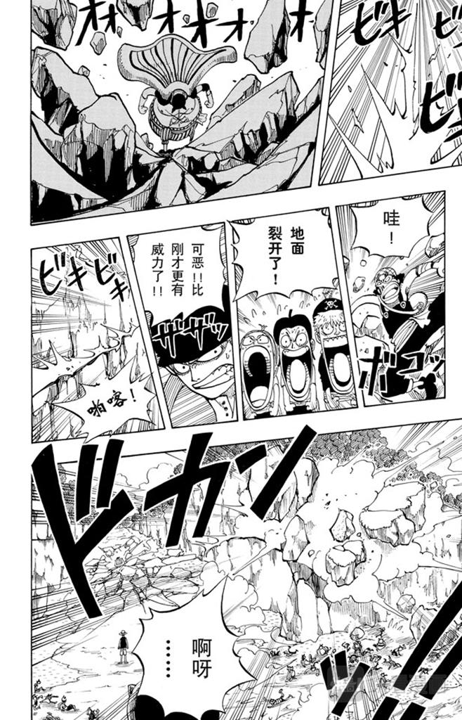 航海王韩漫全集-第35话 斜坡大逆转无删减无遮挡章节图片 