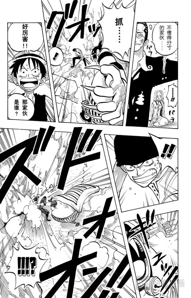 航海王韩漫全集-第35话 斜坡大逆转无删减无遮挡章节图片 