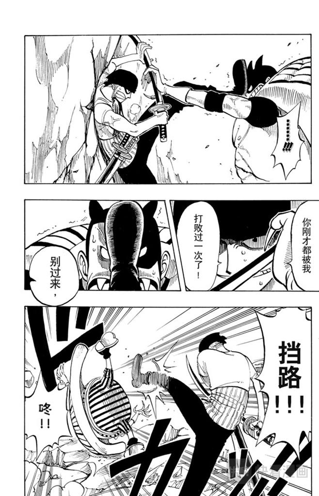 航海王韩漫全集-第35话 斜坡大逆转无删减无遮挡章节图片 