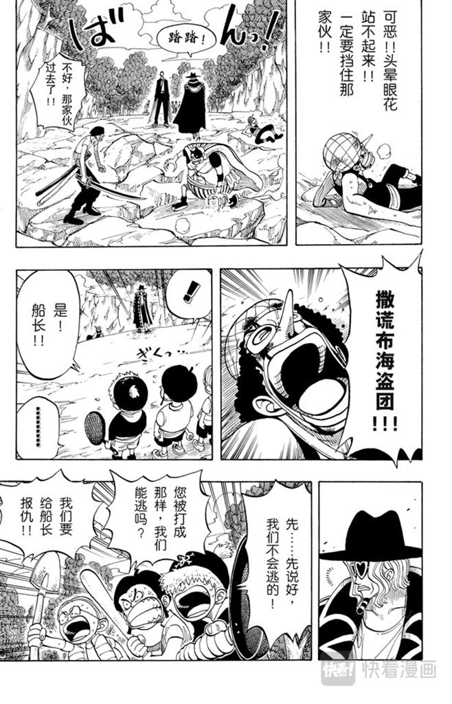 航海王韩漫全集-第35话 斜坡大逆转无删减无遮挡章节图片 