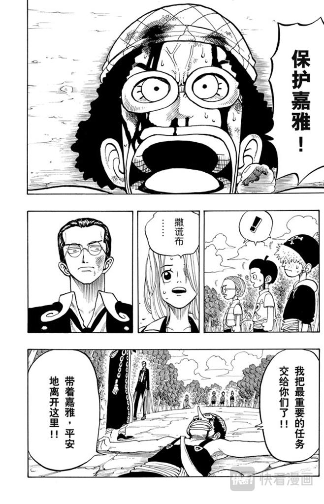航海王韩漫全集-第35话 斜坡大逆转无删减无遮挡章节图片 