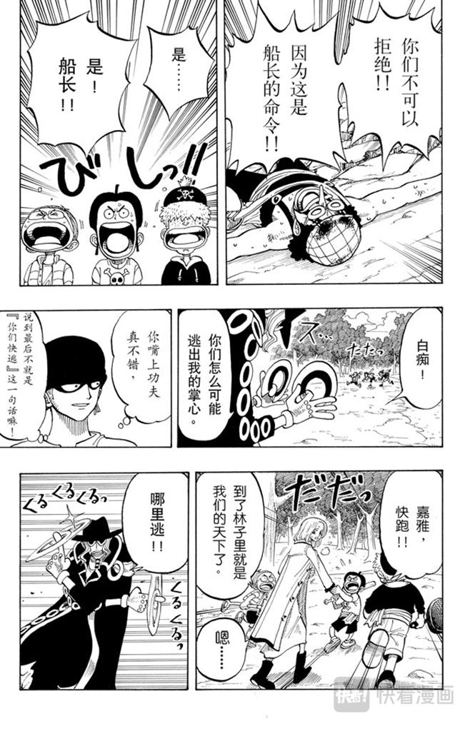 航海王韩漫全集-第35话 斜坡大逆转无删减无遮挡章节图片 