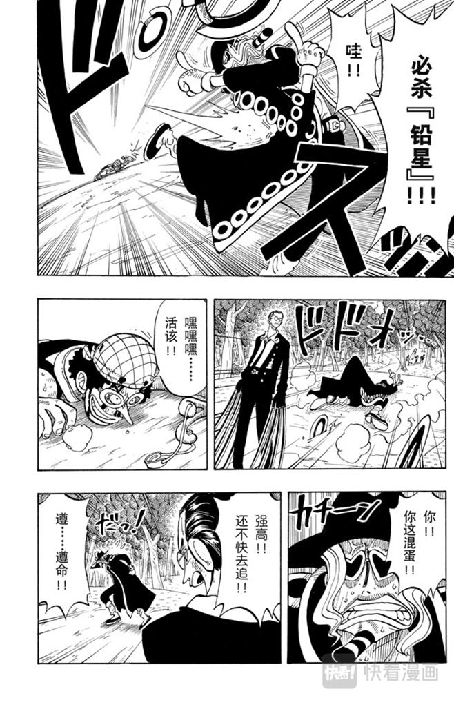 航海王韩漫全集-第35话 斜坡大逆转无删减无遮挡章节图片 