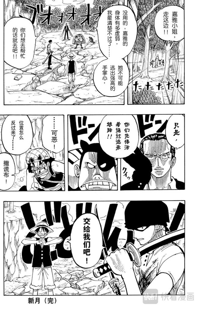 航海王韩漫全集-第35话 斜坡大逆转无删减无遮挡章节图片 