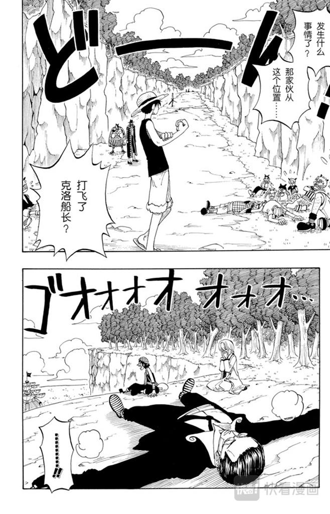 航海王韩漫全集-第35话 斜坡大逆转无删减无遮挡章节图片 