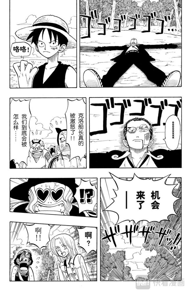 航海王韩漫全集-第35话 斜坡大逆转无删减无遮挡章节图片 