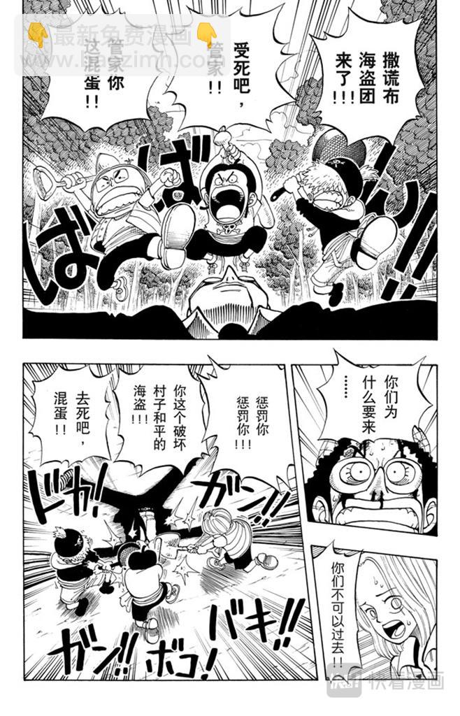 航海王韩漫全集-第35话 斜坡大逆转无删减无遮挡章节图片 