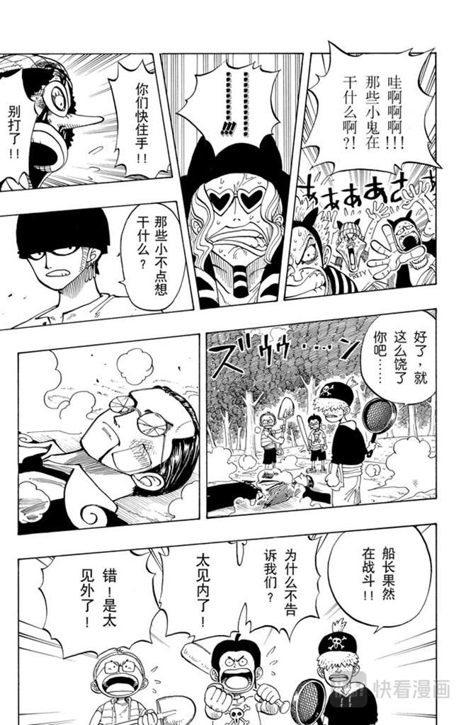 航海王韩漫全集-第35话 斜坡大逆转无删减无遮挡章节图片 