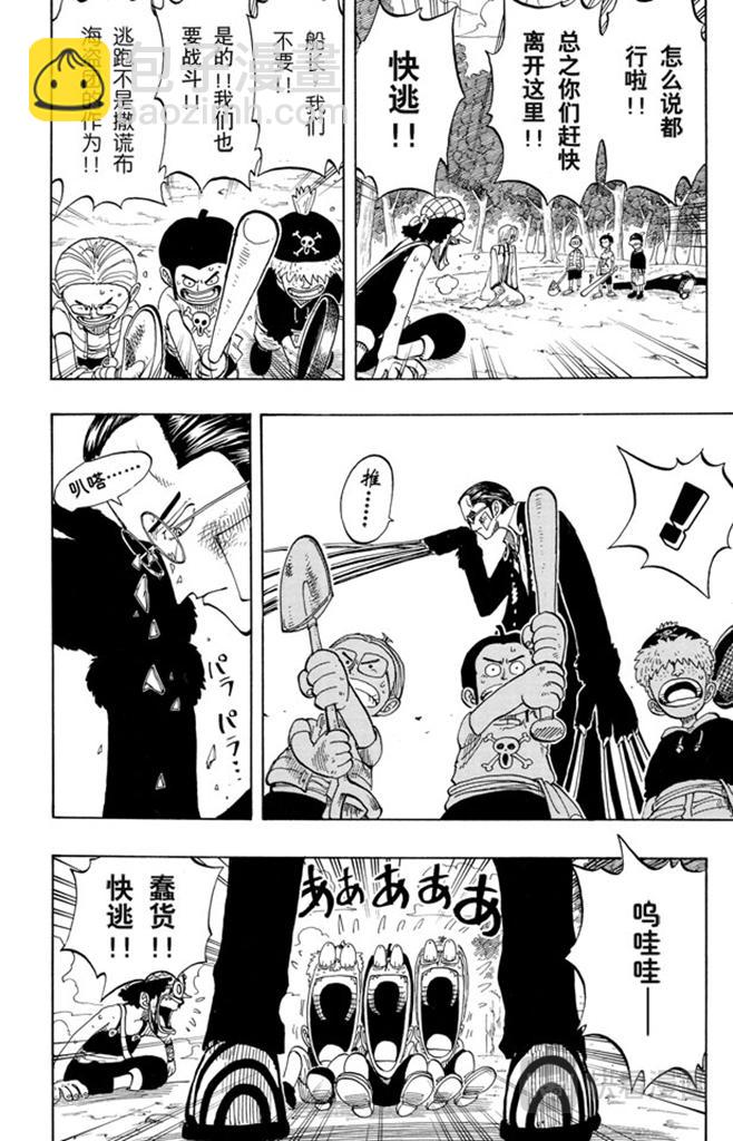 航海王韩漫全集-第35话 斜坡大逆转无删减无遮挡章节图片 
