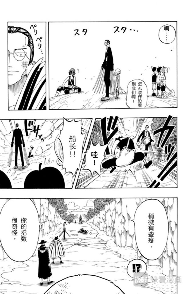 航海王韩漫全集-第35话 斜坡大逆转无删减无遮挡章节图片 