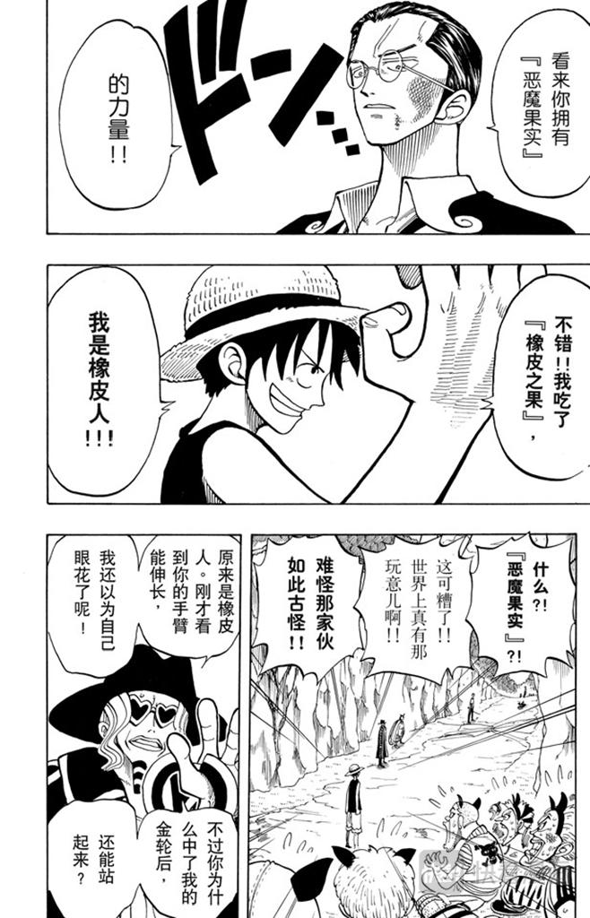 航海王韩漫全集-第35话 斜坡大逆转无删减无遮挡章节图片 